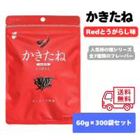 かきたね300袋カラフルセット
