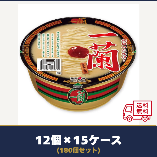 一蘭 とんこつ180個セット