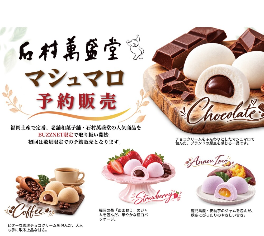 【予約】石村萬盛堂 マシュマロ 選べる2ケースセット（80袋）｜クレーンゲーム景品用 お菓子｜アミューズメント向け